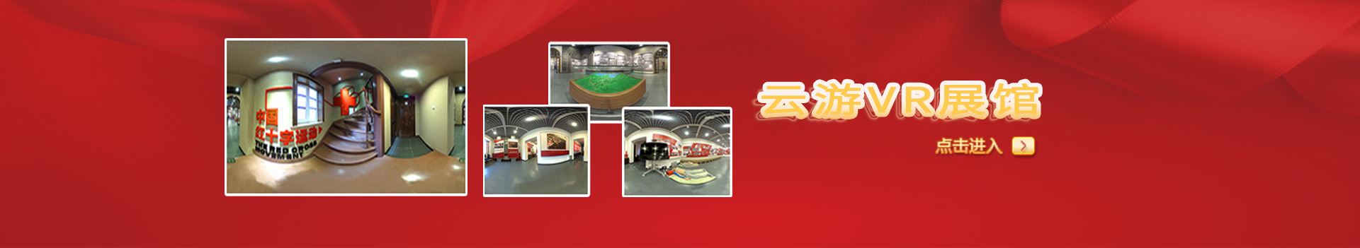 3D展廳